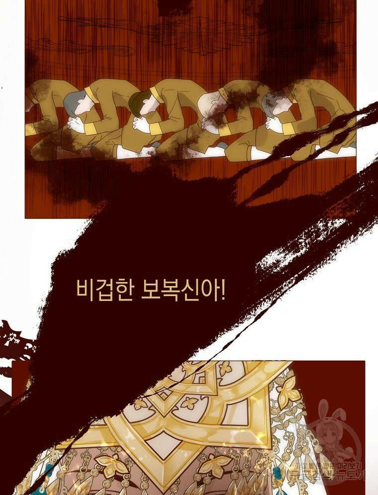 나를 견디세요 23화 90