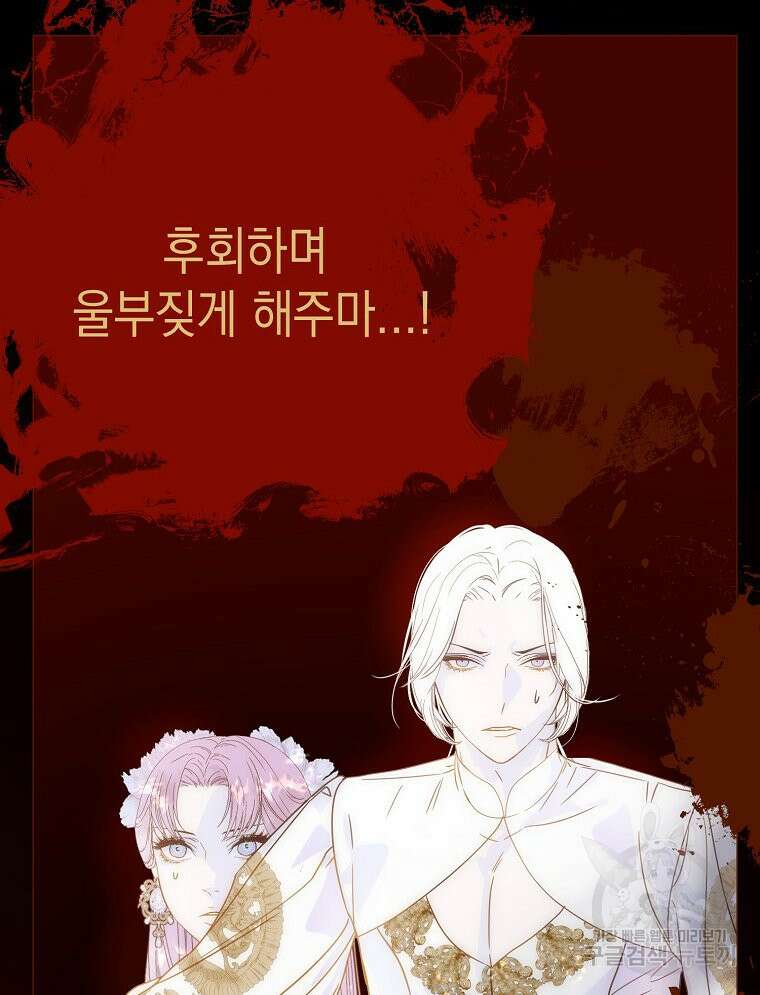 나를 견디세요 23화 93