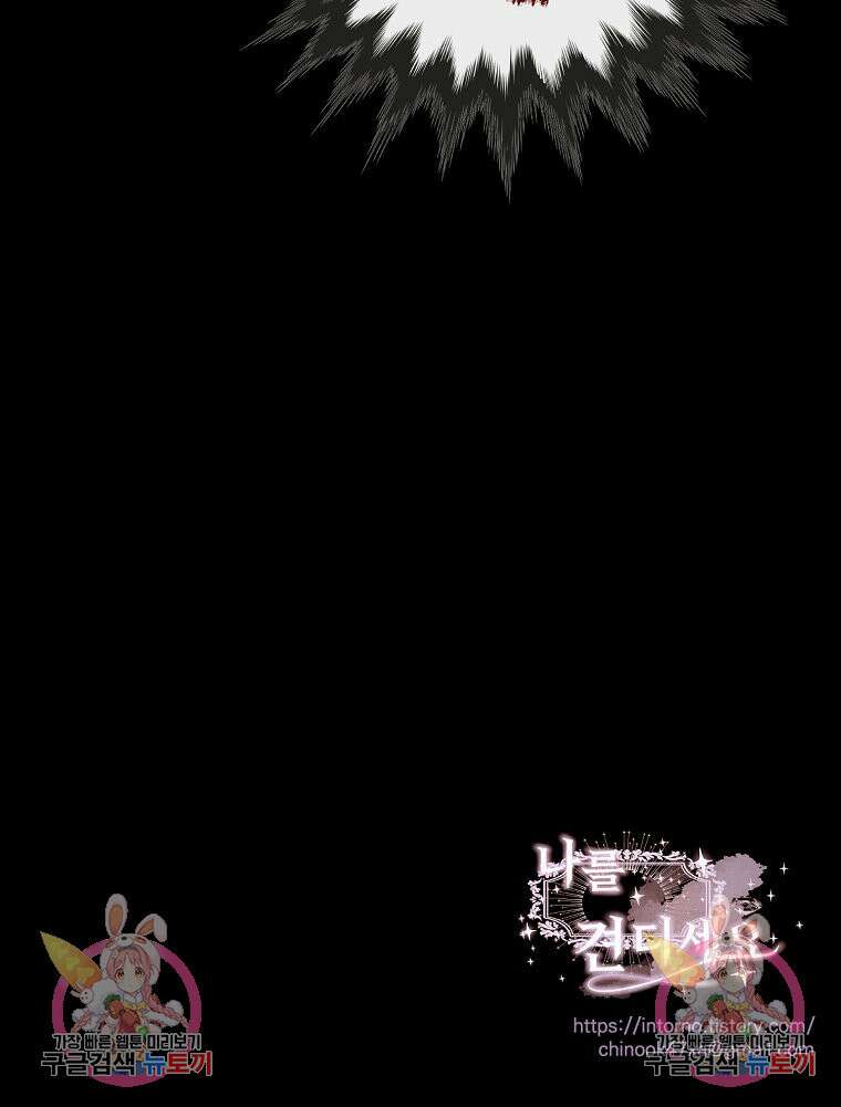 나를 견디세요 23화 95