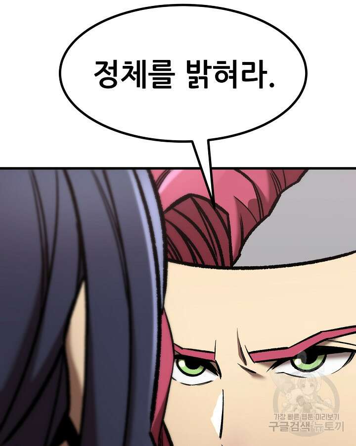 스탯 업 49화 4