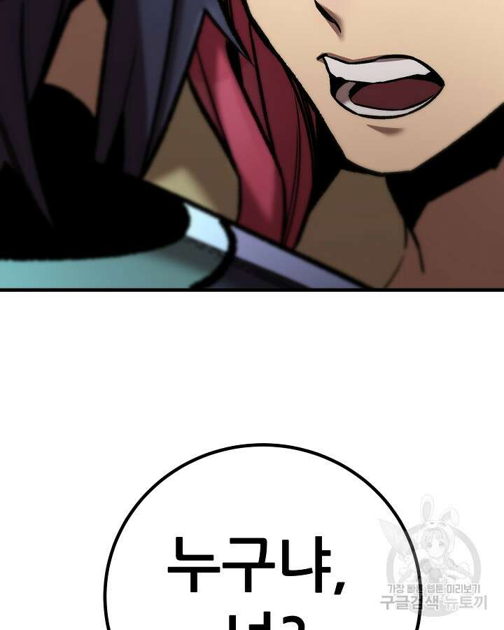 스탯 업 49화 5