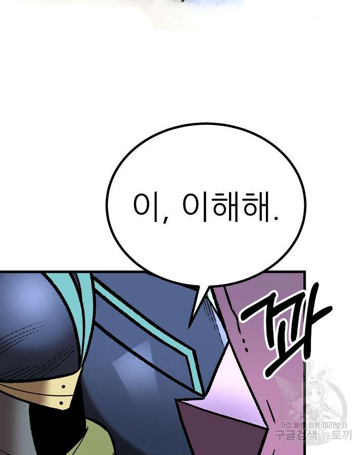 스탯 업 49화 7