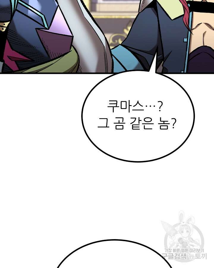 스탯 업 49화 11