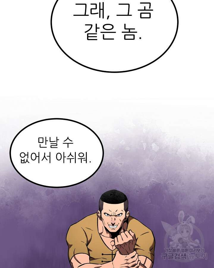 스탯 업 49화 12