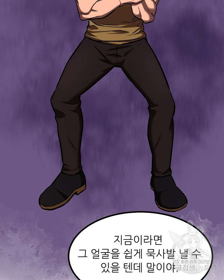 스탯 업 49화 13