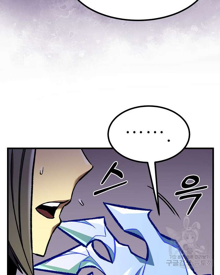 스탯 업 49화 14