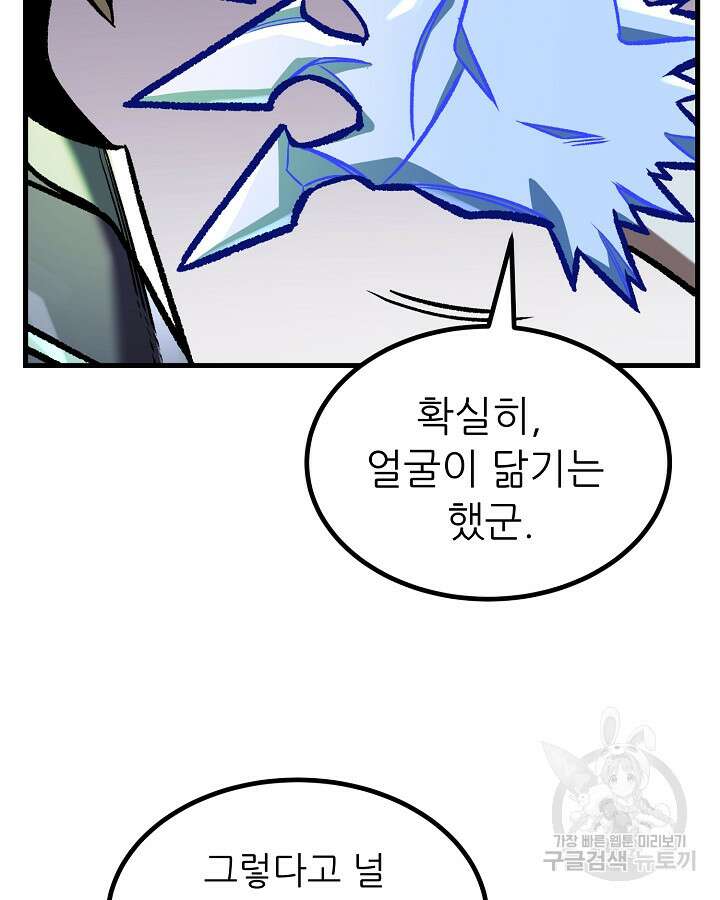 스탯 업 49화 15