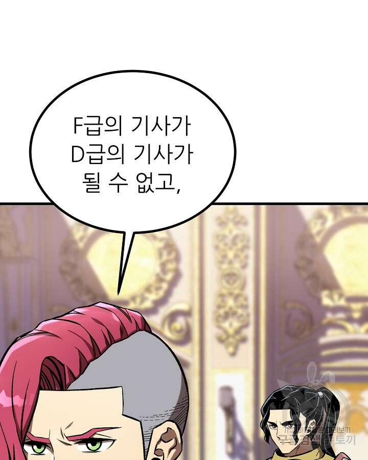 스탯 업 49화 18