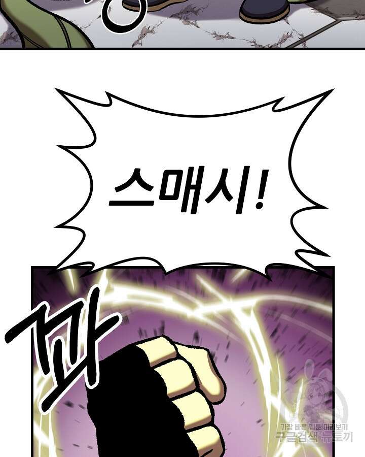 스탯 업 49화 22