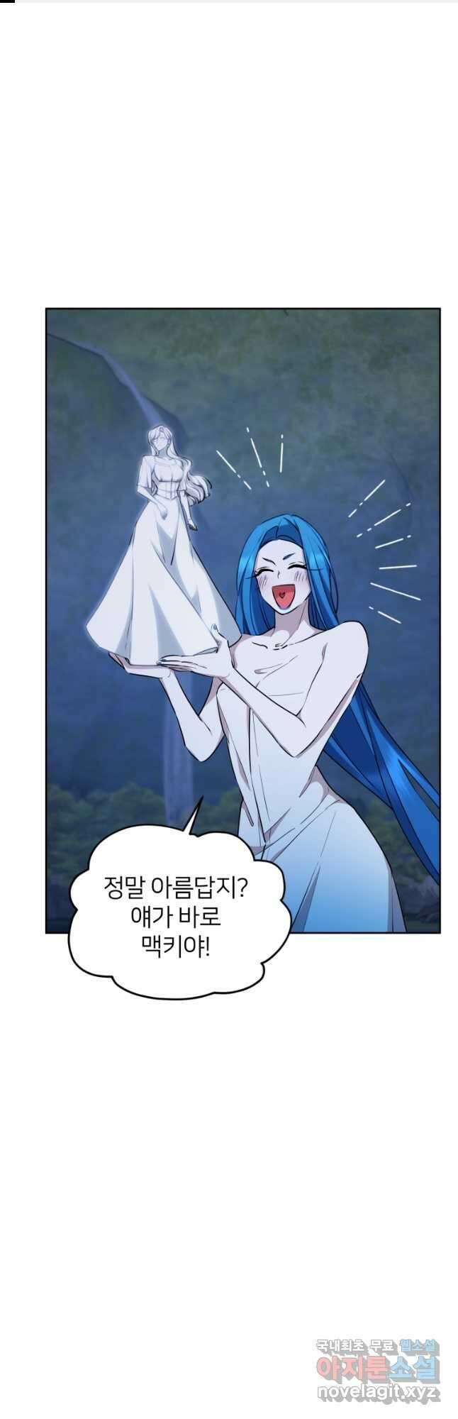 정령왕의 딸 143화 1