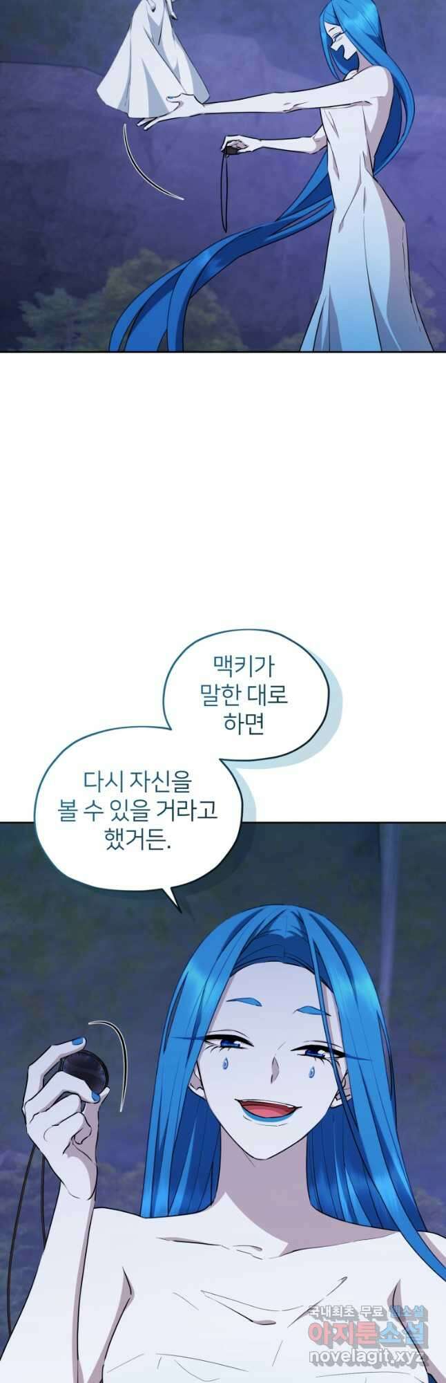 정령왕의 딸 143화 6