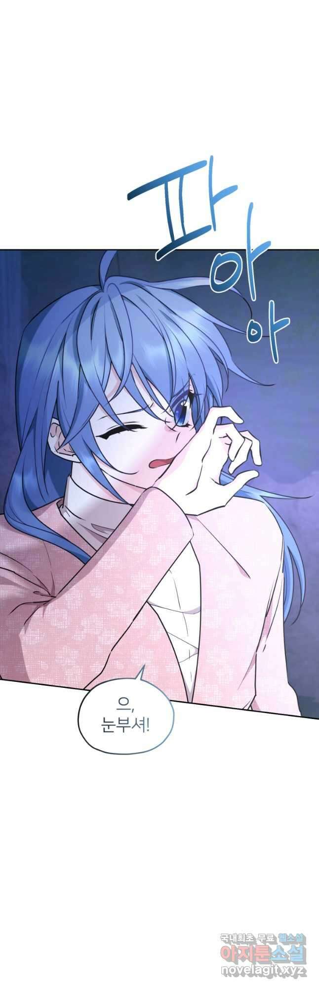 정령왕의 딸 143화 9