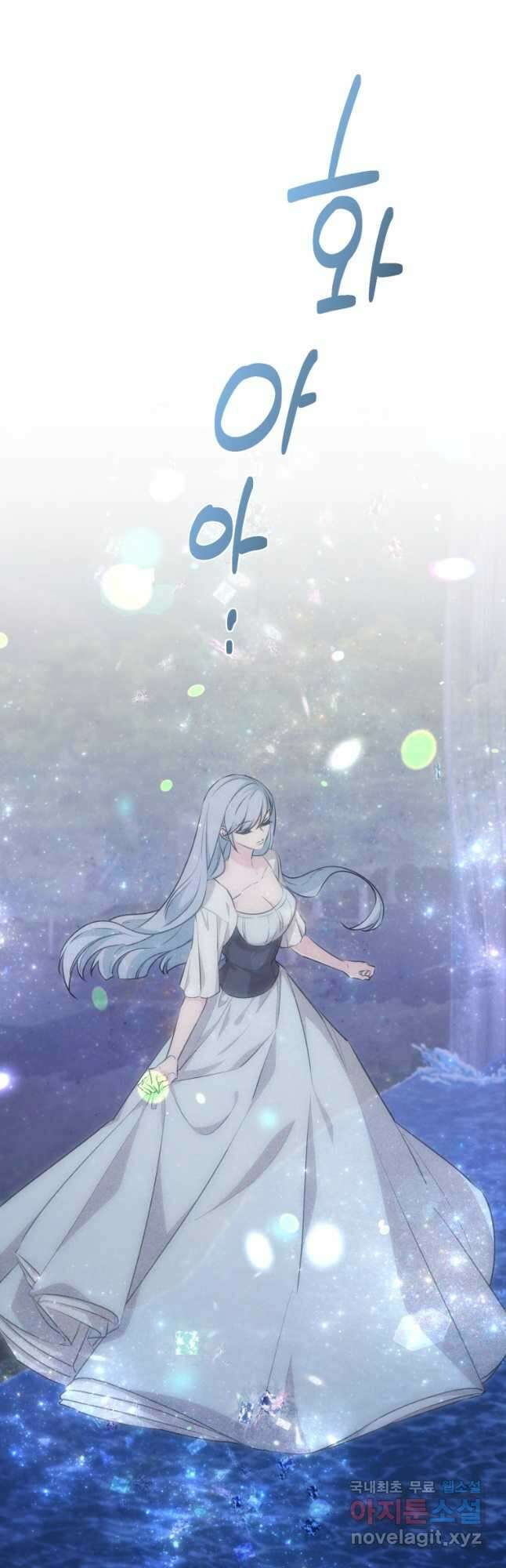 정령왕의 딸 143화 11