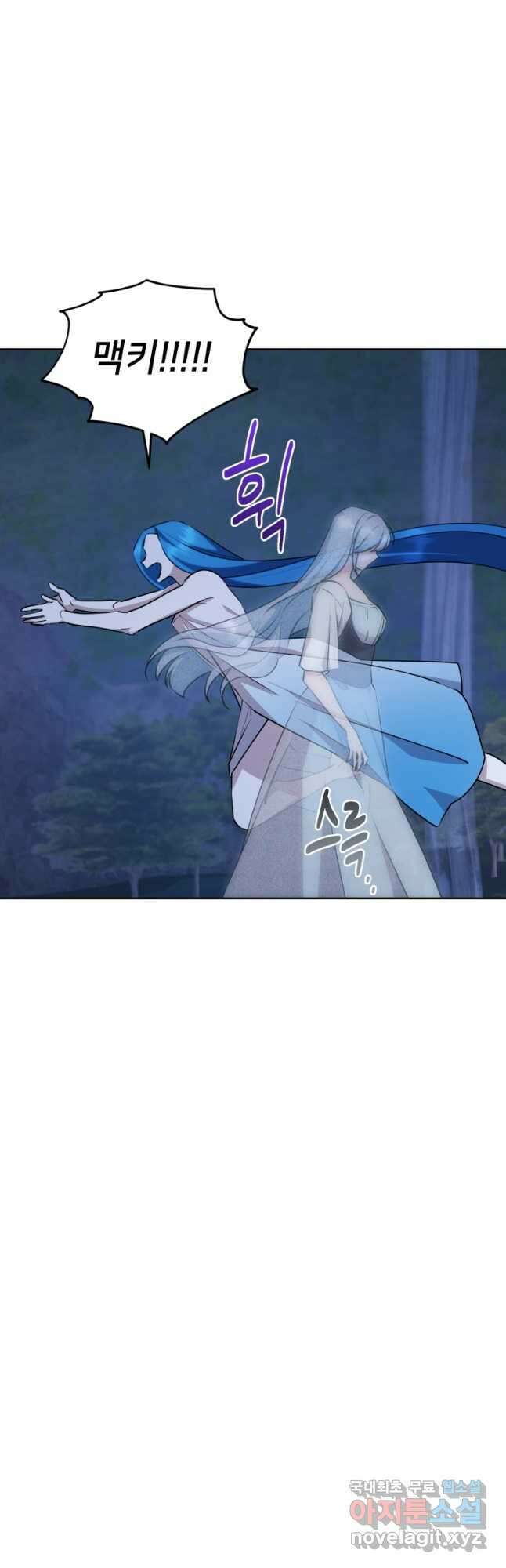 정령왕의 딸 143화 13