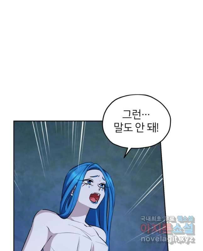 정령왕의 딸 143화 15