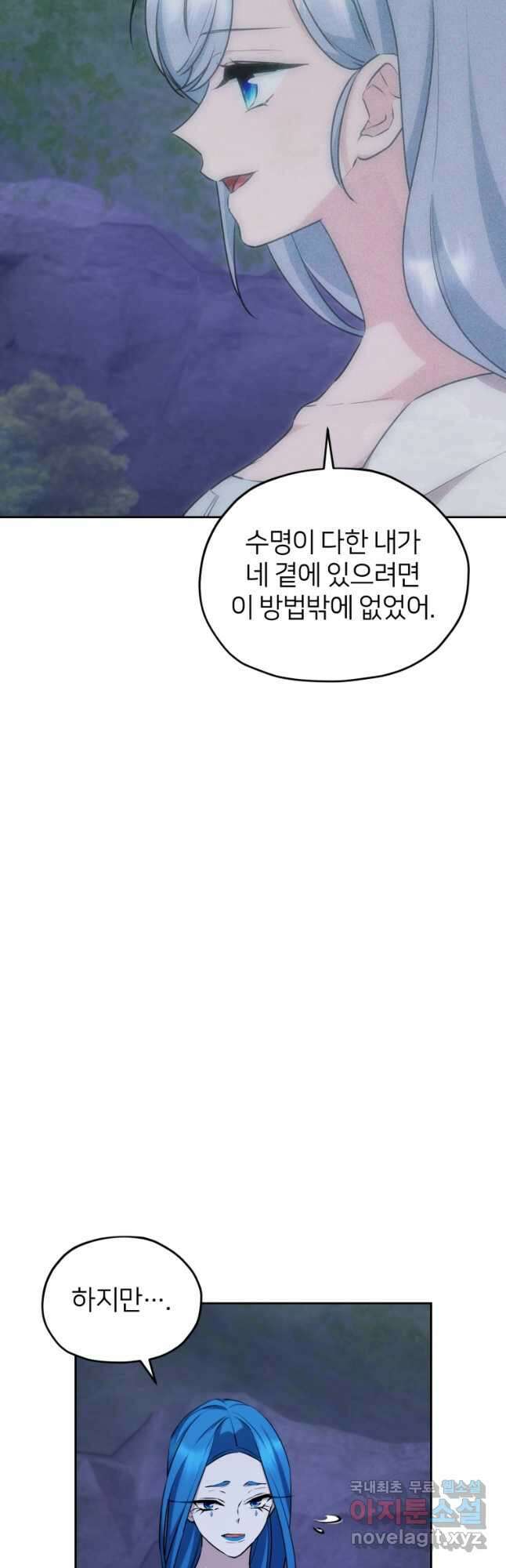 정령왕의 딸 143화 18