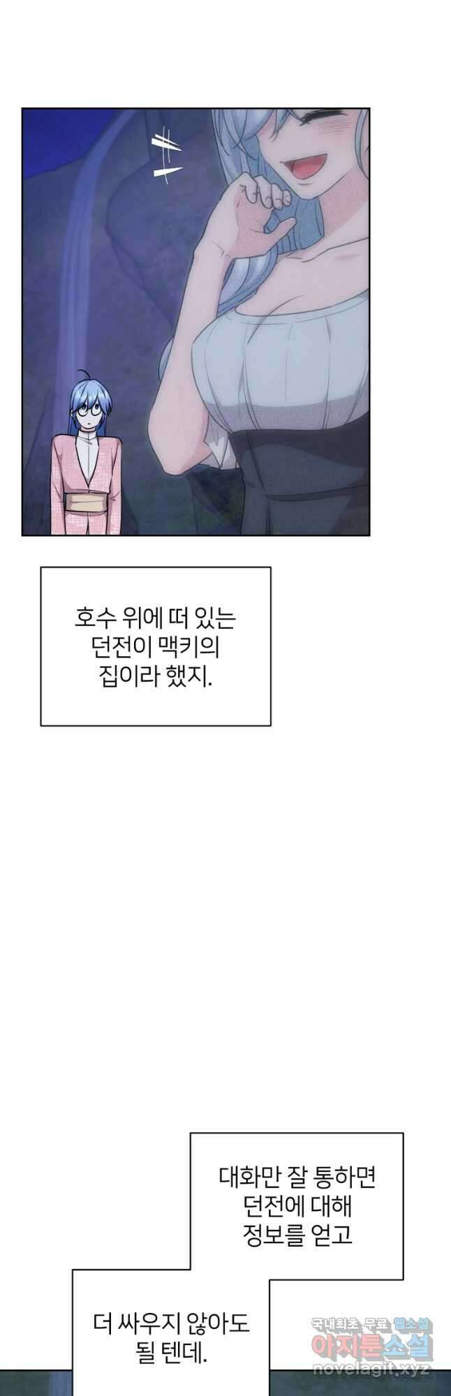 정령왕의 딸 143화 23