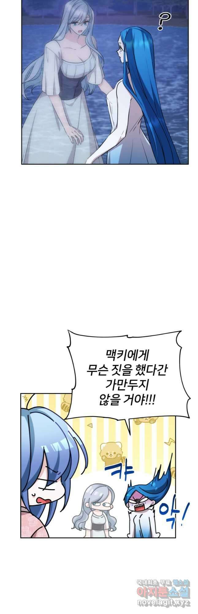 정령왕의 딸 143화 25