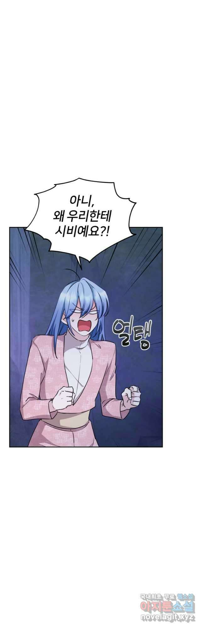 정령왕의 딸 143화 26