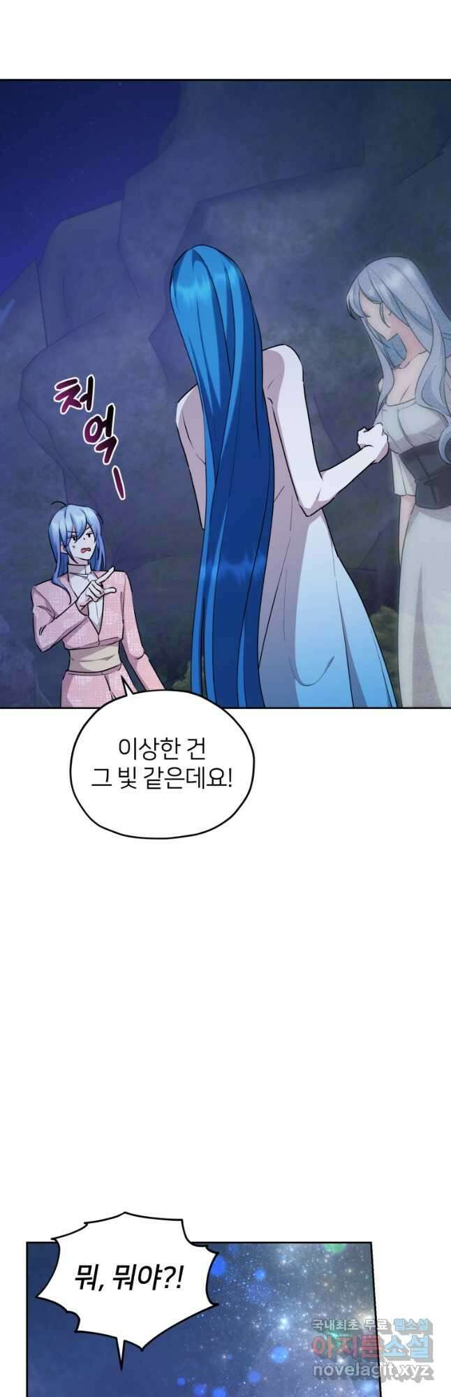 정령왕의 딸 143화 27