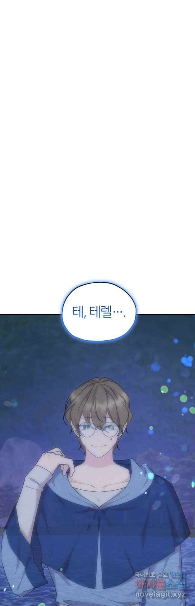 정령왕의 딸 143화 29