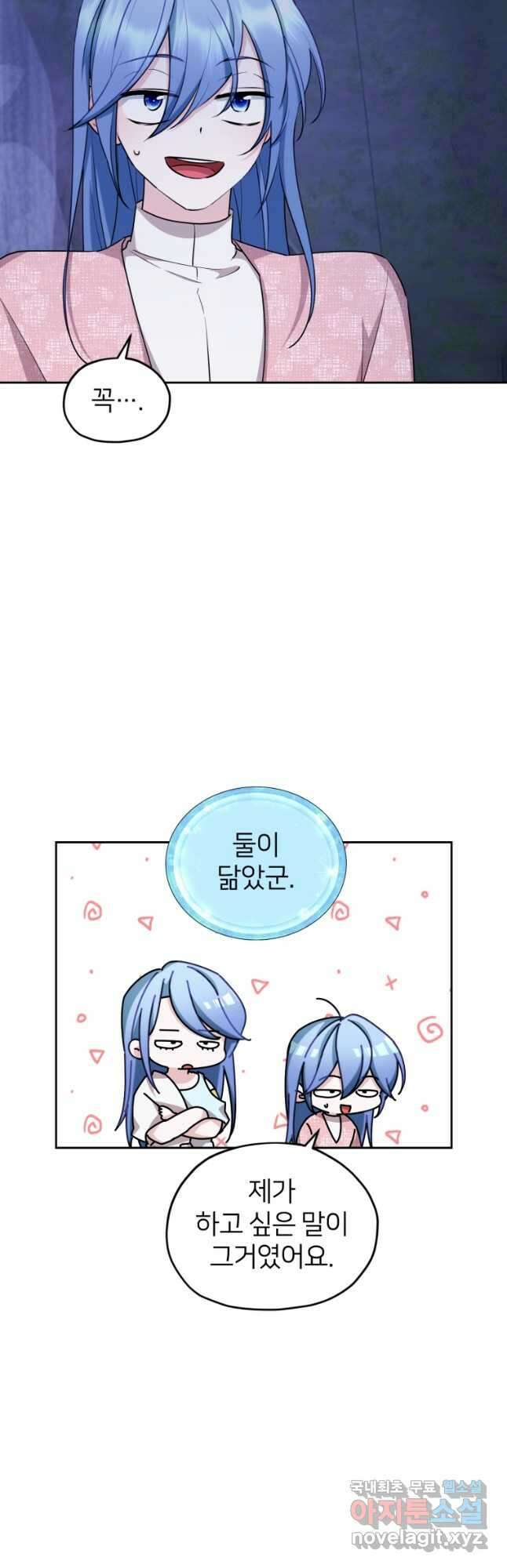 정령왕의 딸 143화 34