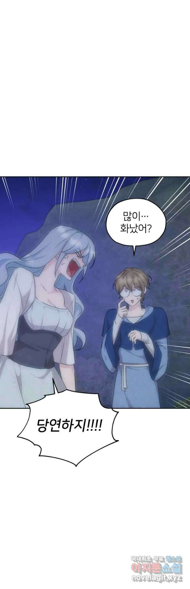 정령왕의 딸 143화 35