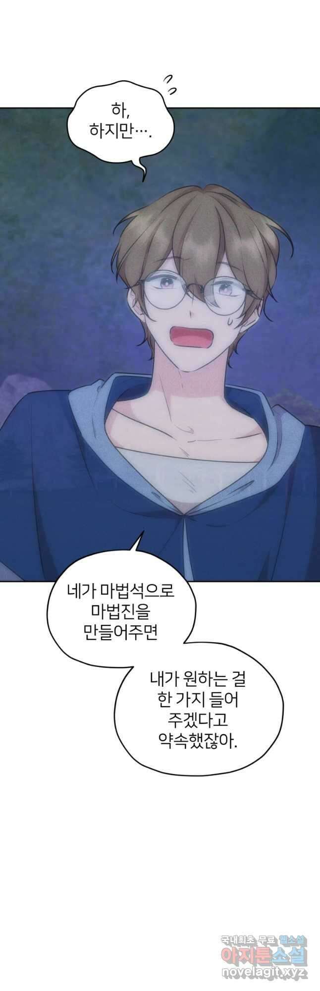 정령왕의 딸 143화 37