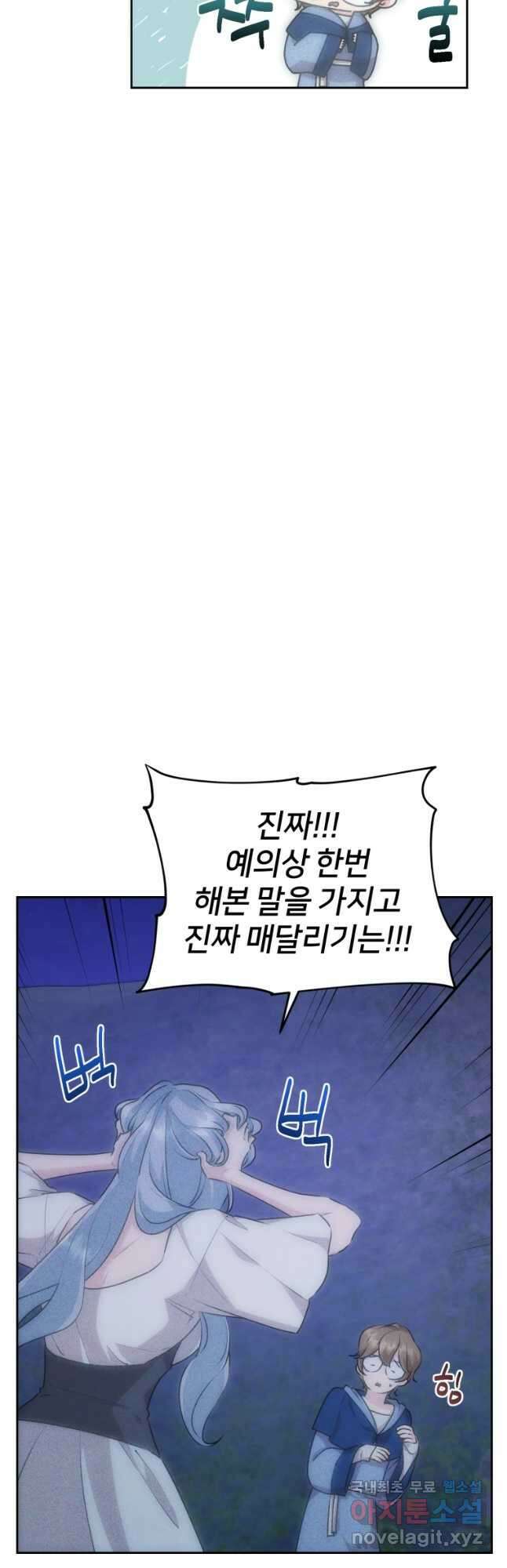 정령왕의 딸 143화 39