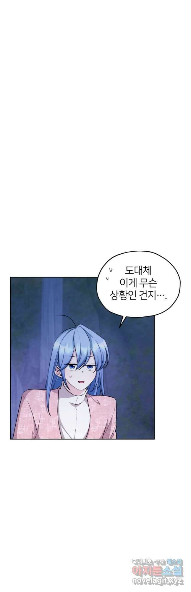 정령왕의 딸 143화 40