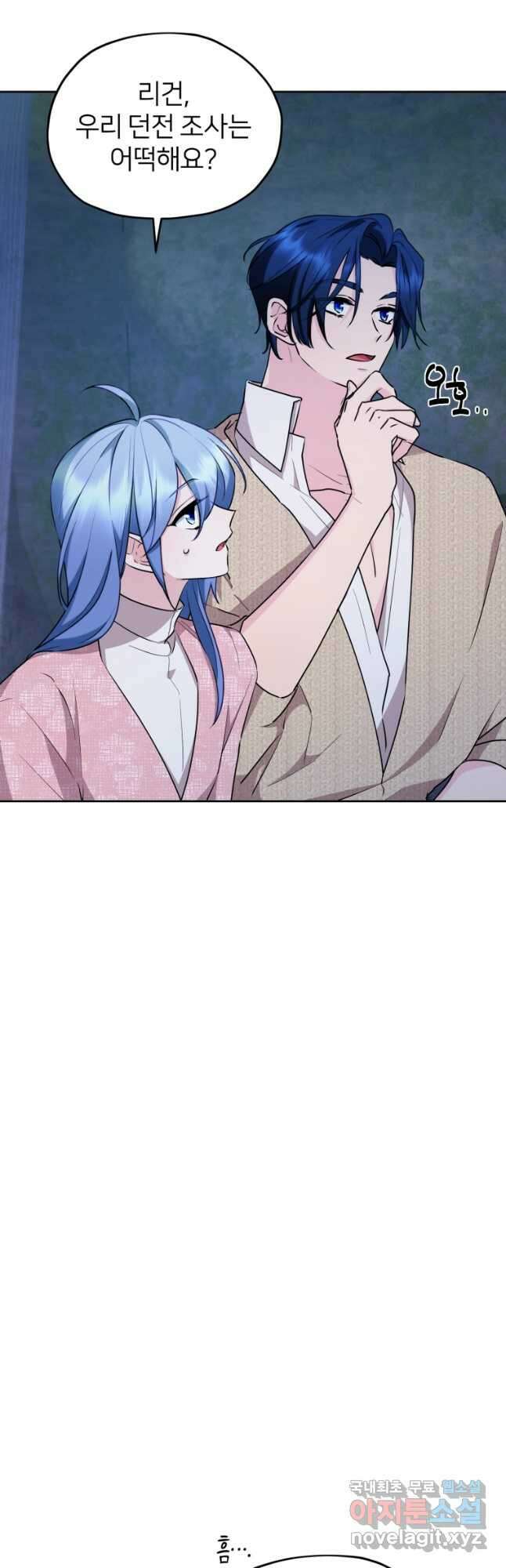 정령왕의 딸 143화 41