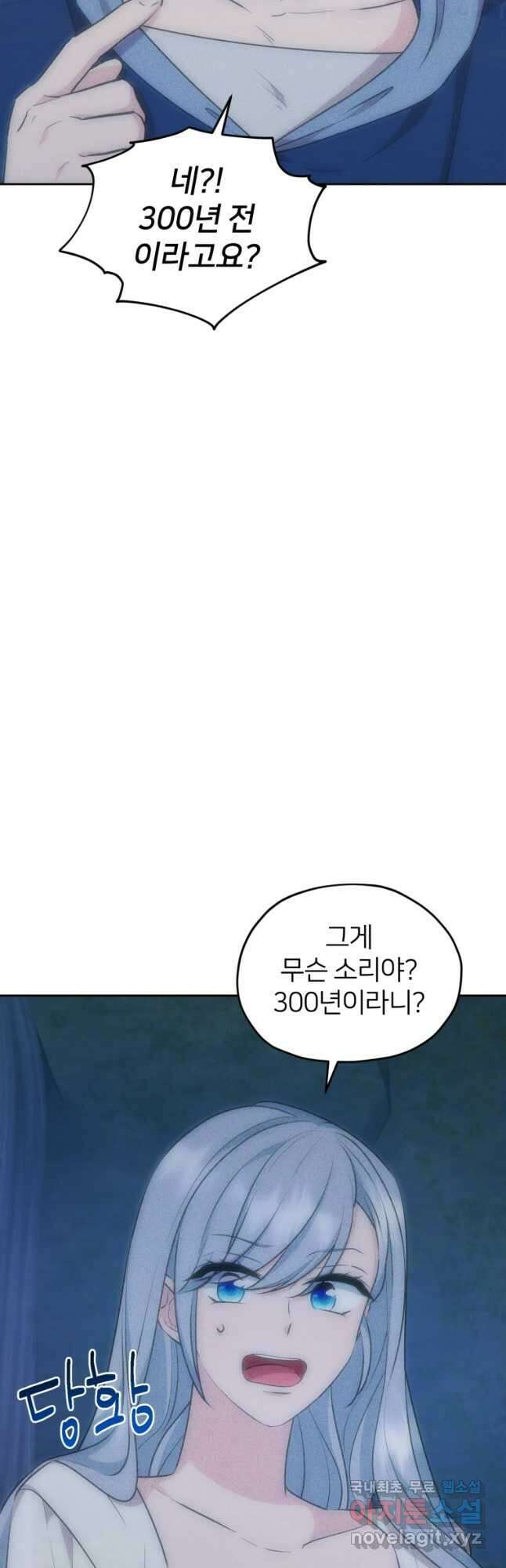 정령왕의 딸 143화 49