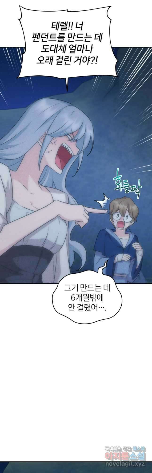 정령왕의 딸 143화 52