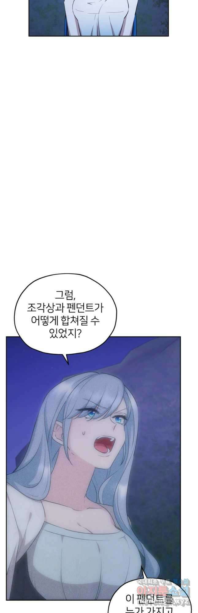 정령왕의 딸 143화 55
