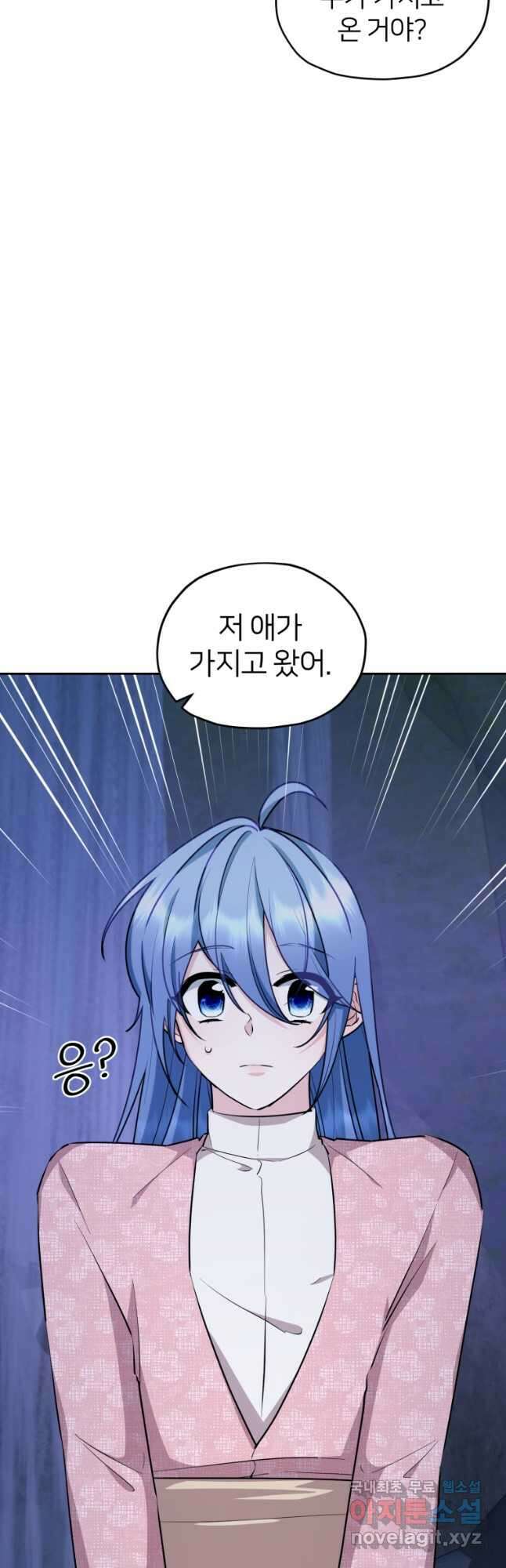정령왕의 딸 143화 56