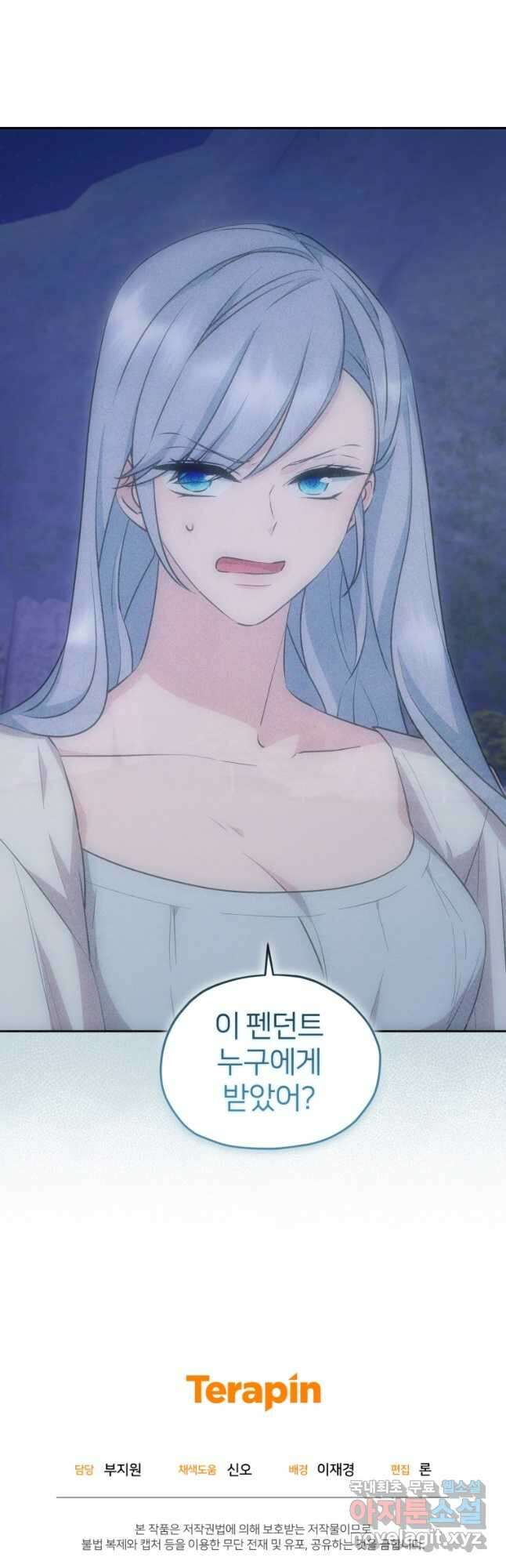 정령왕의 딸 143화 58