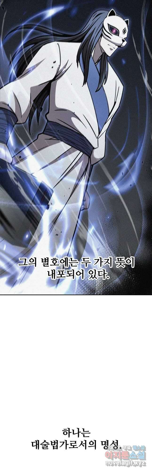 술사귀환 35화 3