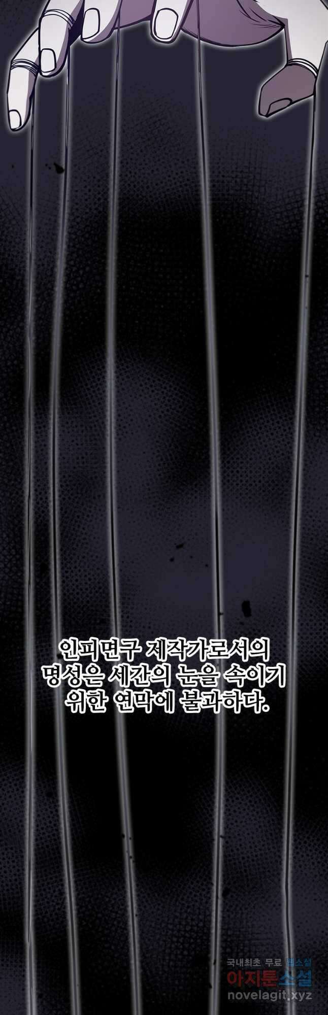술사귀환 35화 6