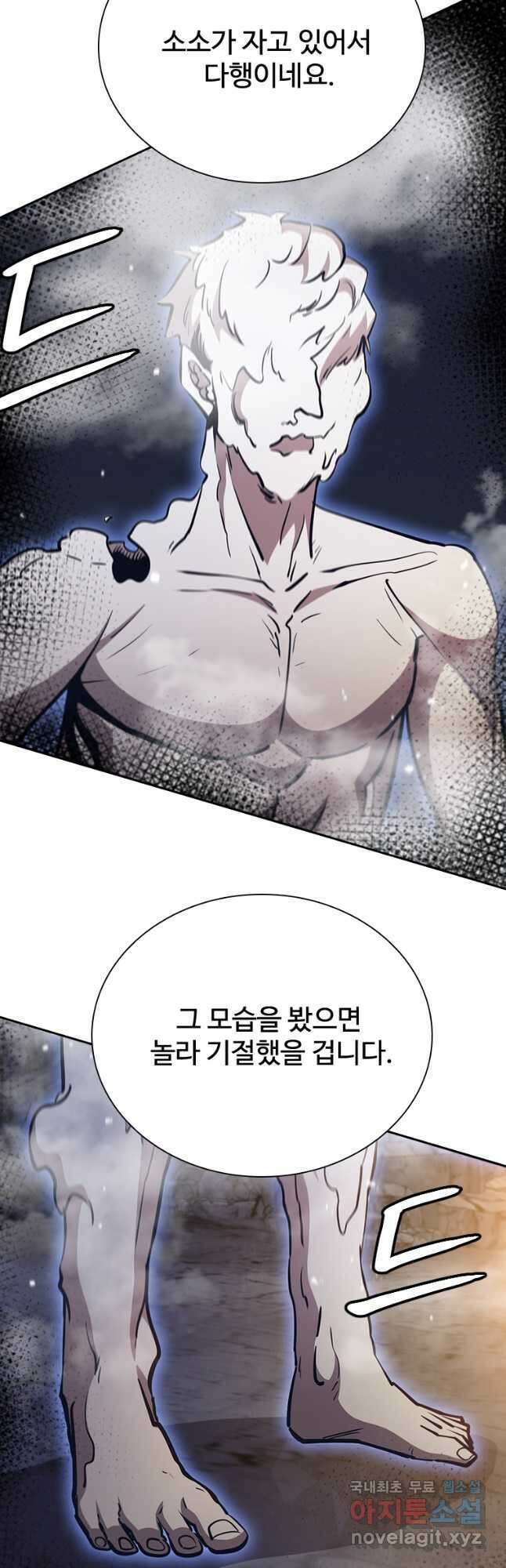 술사귀환 35화 14