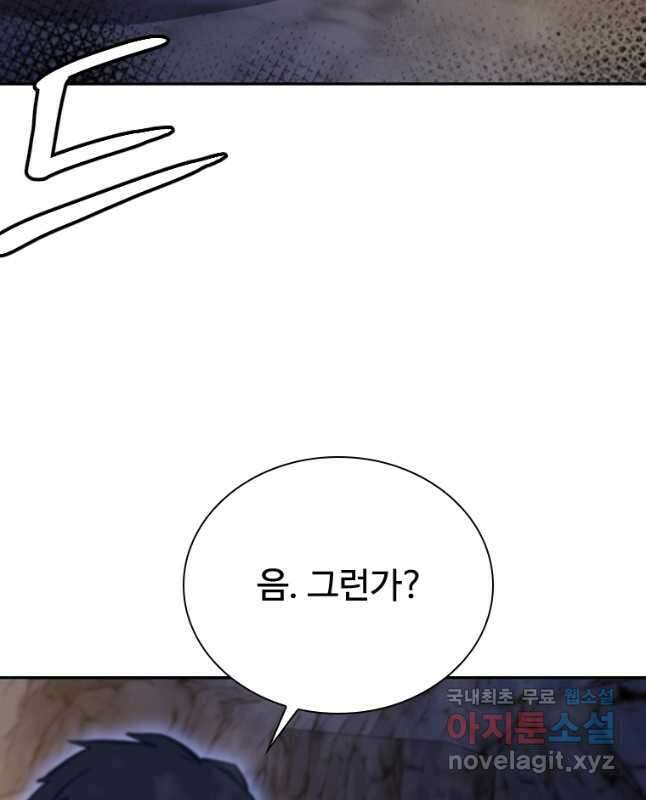 술사귀환 35화 15
