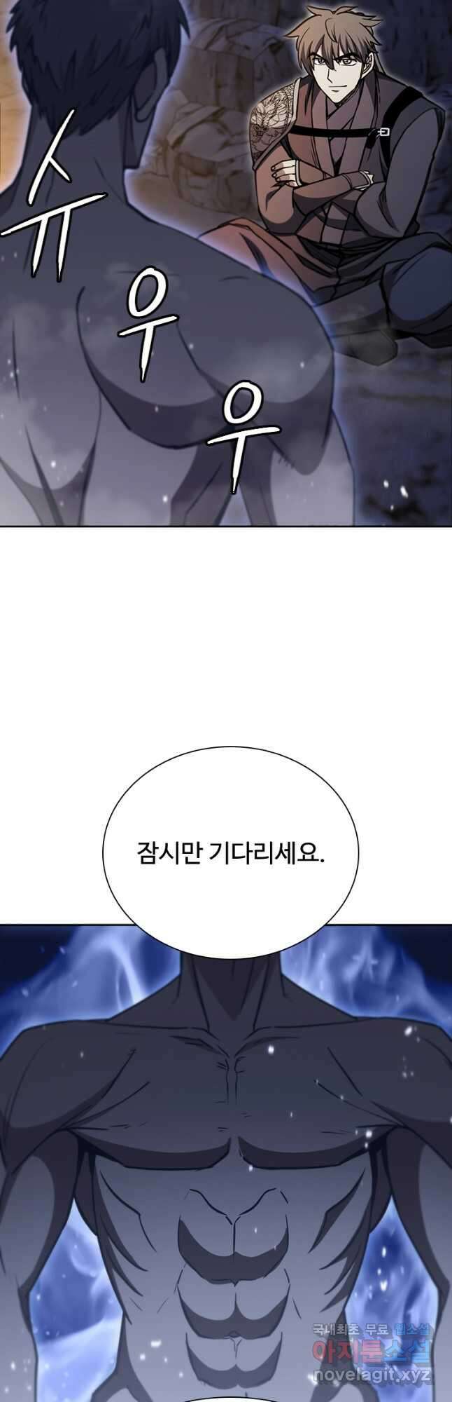 술사귀환 35화 16