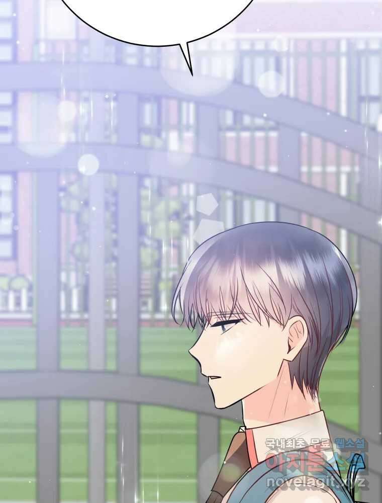배신 주의 로맨스 39화 15