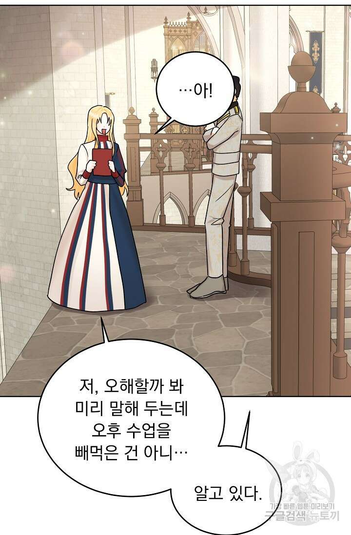 흑막 대공님의 집착은 싫어요 6화 3