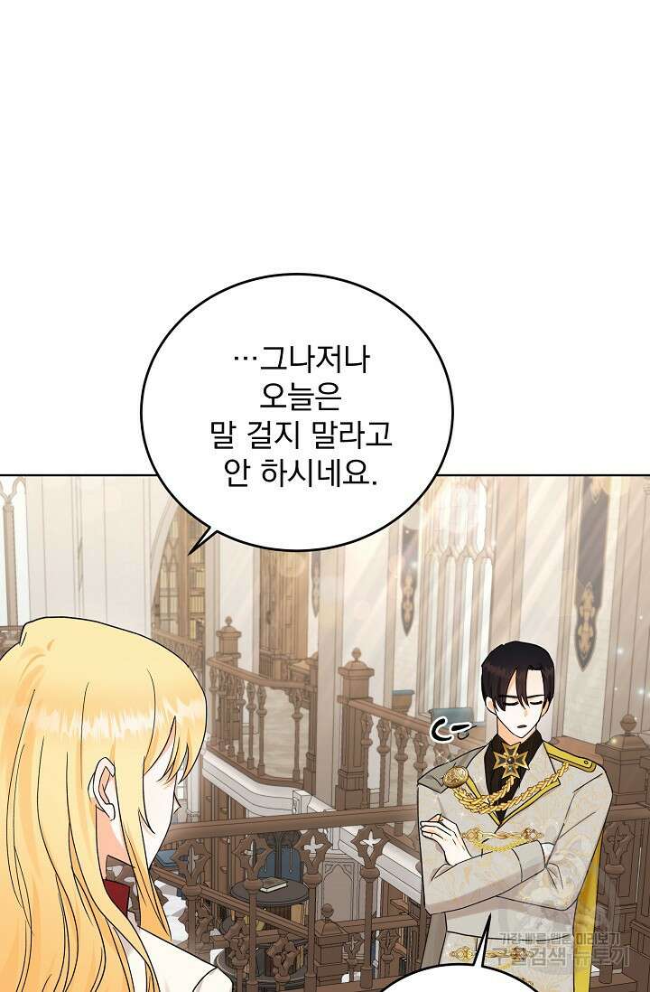 흑막 대공님의 집착은 싫어요 6화 8