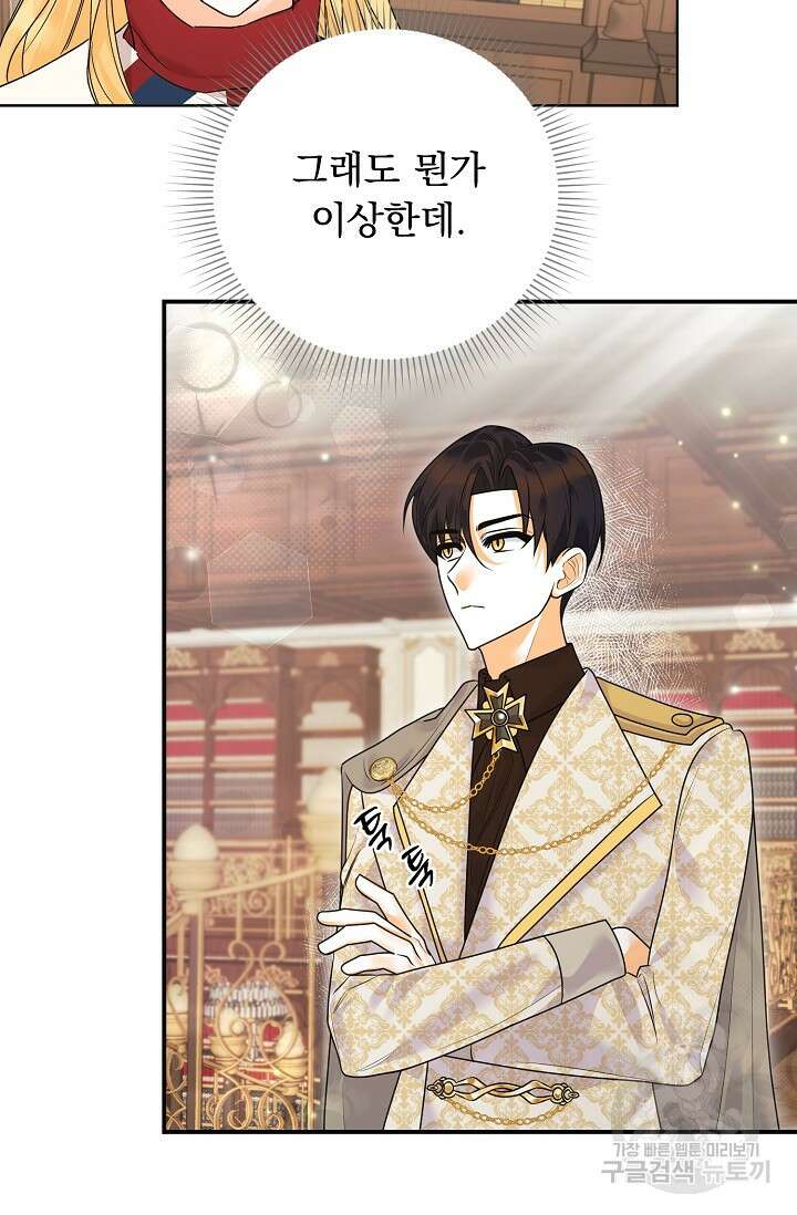 흑막 대공님의 집착은 싫어요 6화 10