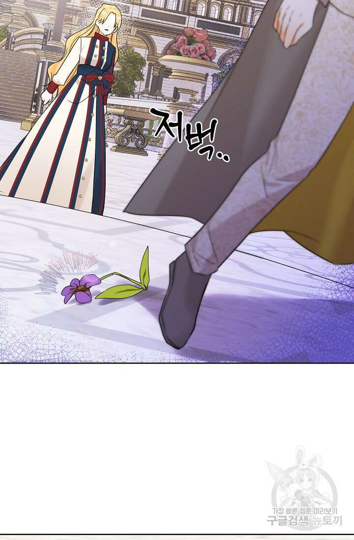 흑막 대공님의 집착은 싫어요 6화 28