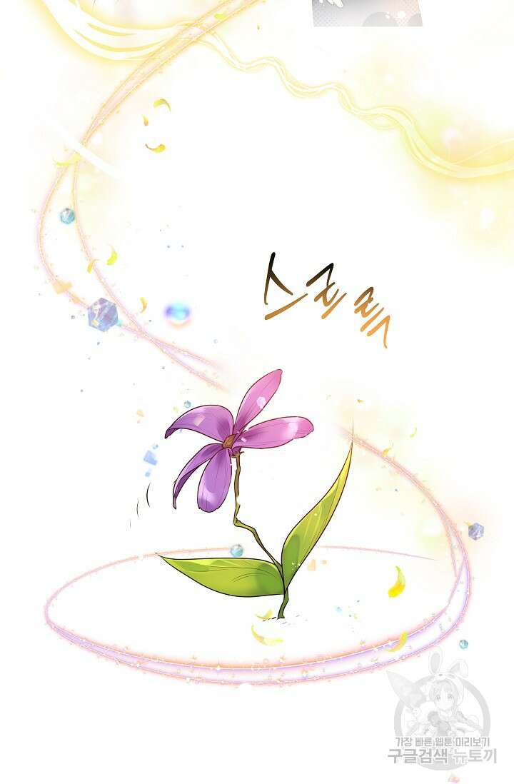 흑막 대공님의 집착은 싫어요 6화 32