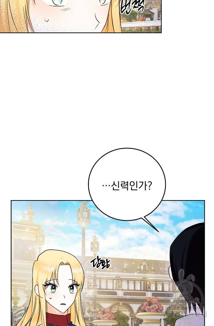 흑막 대공님의 집착은 싫어요 6화 37