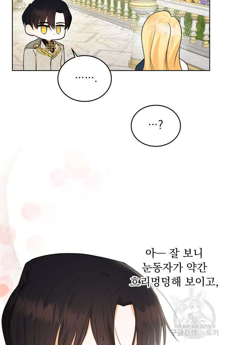 흑막 대공님의 집착은 싫어요 6화 55