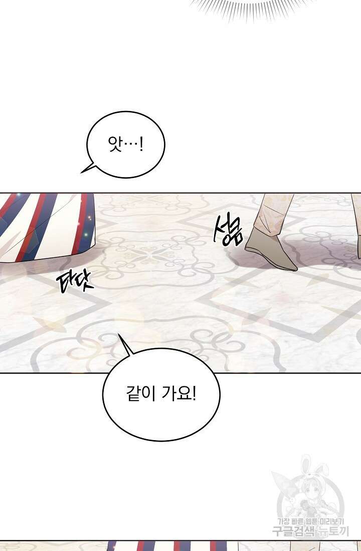 흑막 대공님의 집착은 싫어요 6화 63